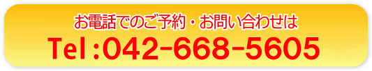 電話でのお問合せ